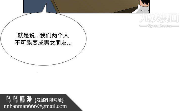 罗马路的爱情故事第21话