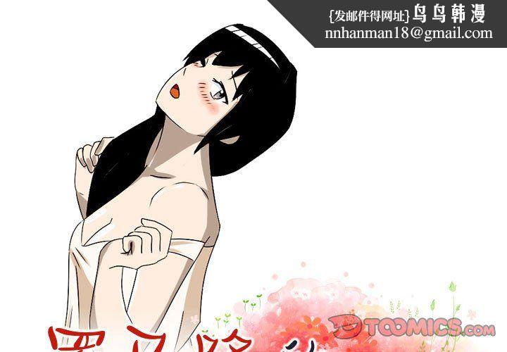 罗马路的爱情故事第23话