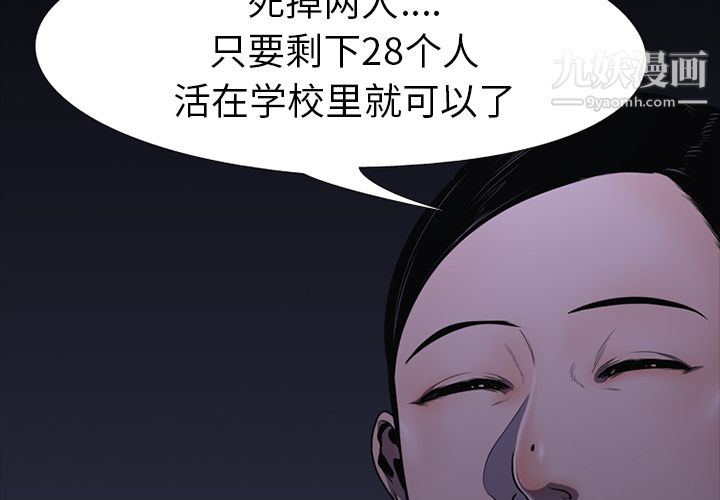 生存游戏第1话