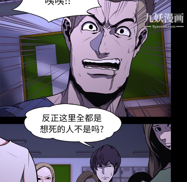 生存游戏第1话
