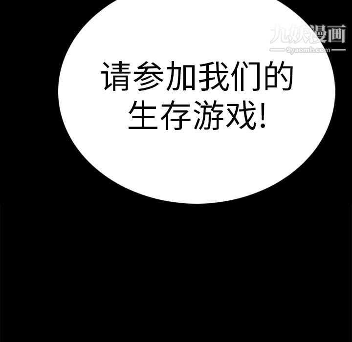 生存游戏第1话