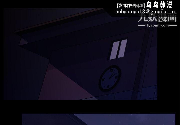 生存游戏第2话