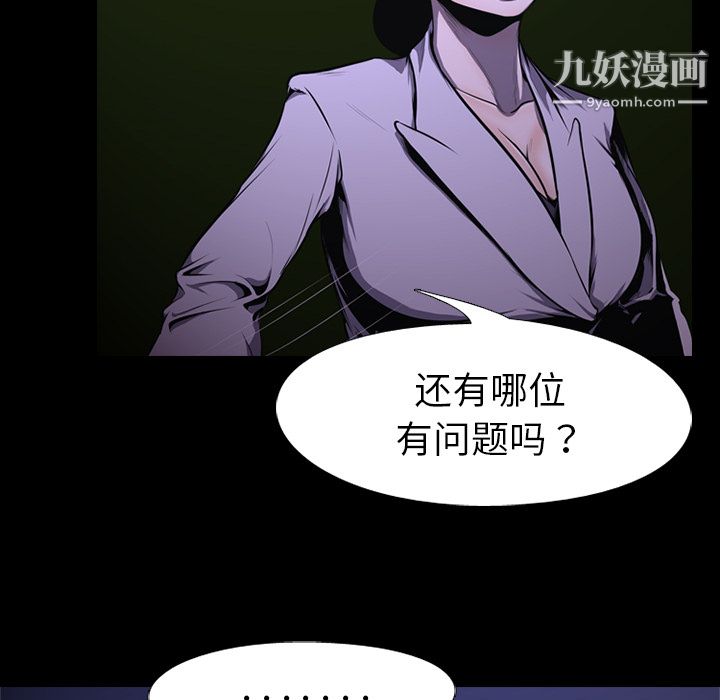 生存游戏第2话