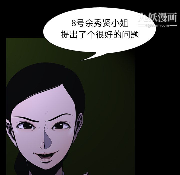 生存游戏第2话