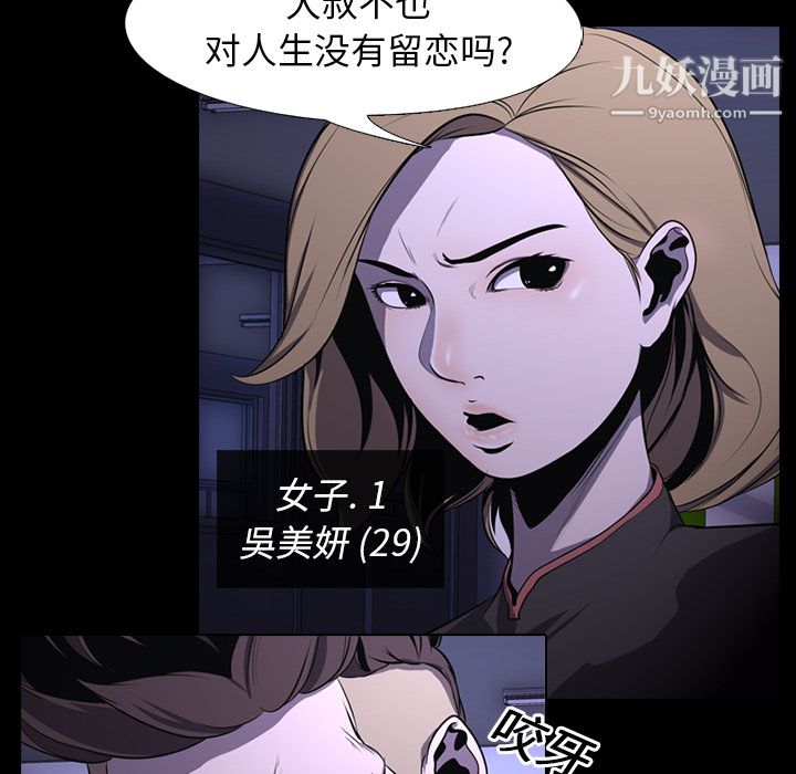 生存游戏第2话