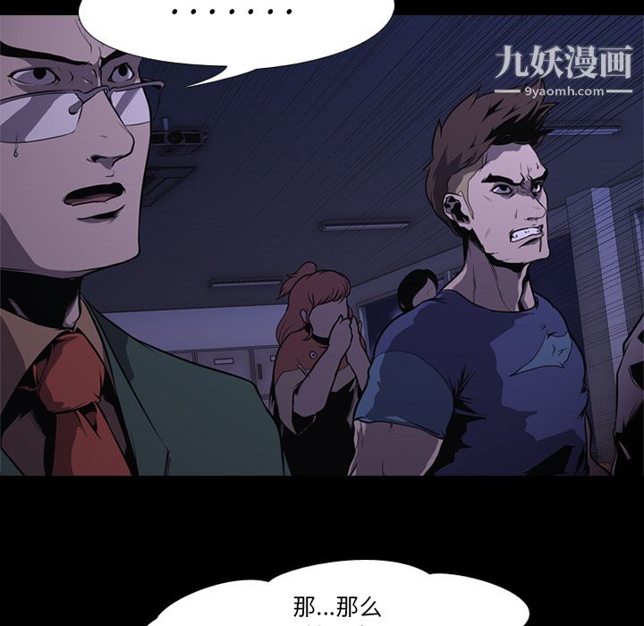 生存游戏第2话
