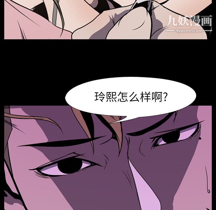 生存游戏第2话