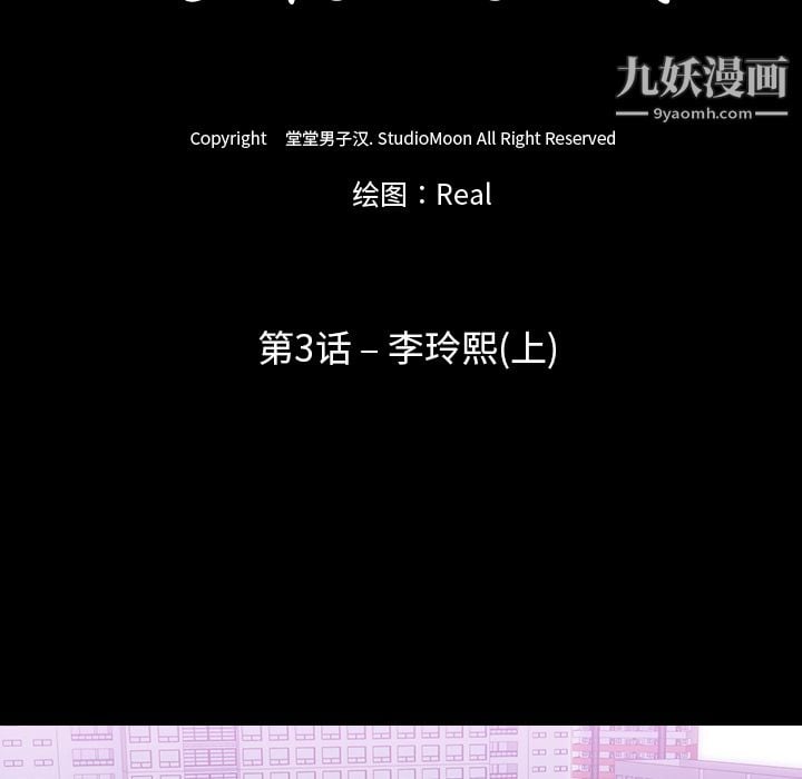 生存游戏第3话