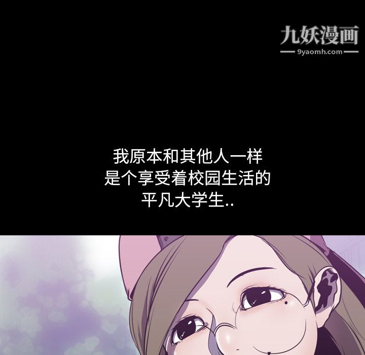 生存游戏第3话