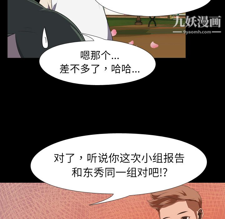 生存游戏第3话