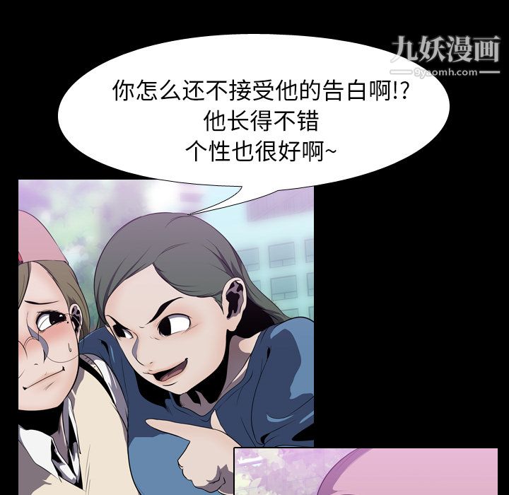 生存游戏第3话