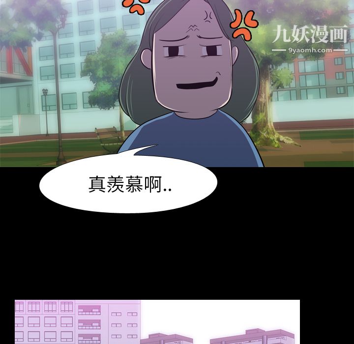 生存游戏第3话