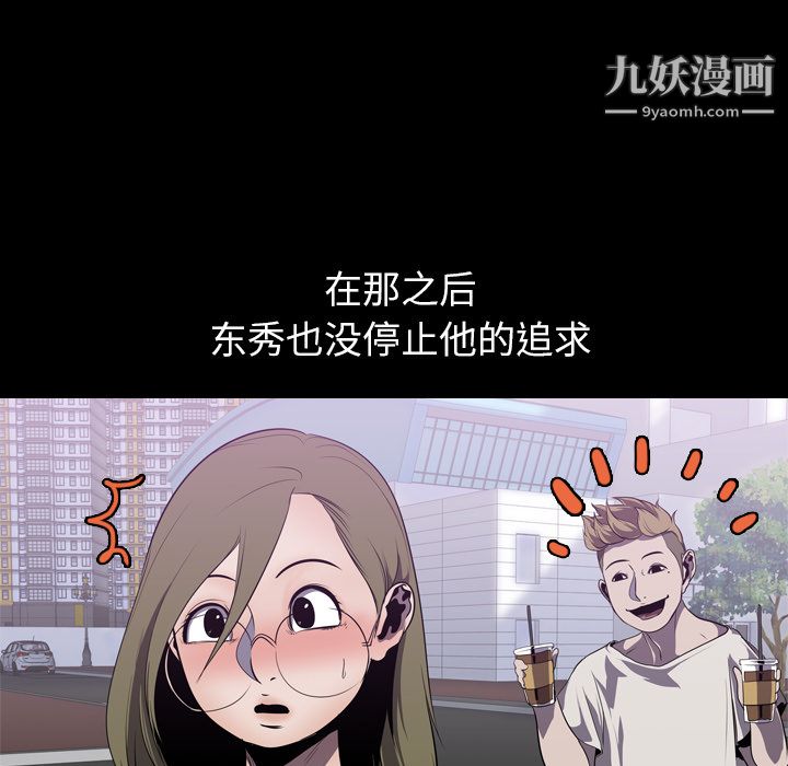 生存游戏第3话