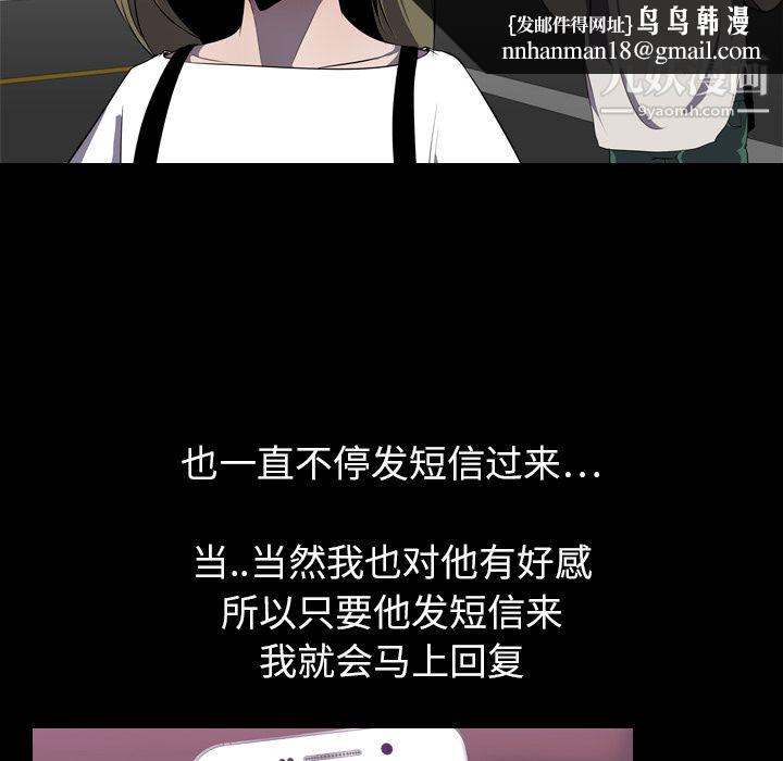 生存游戏第3话