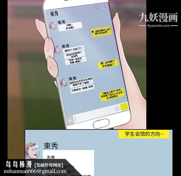 生存游戏第3话