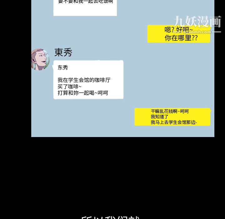 生存游戏第3话