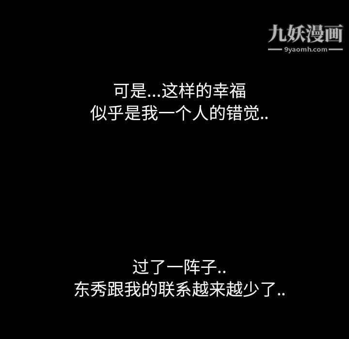 生存游戏第3话