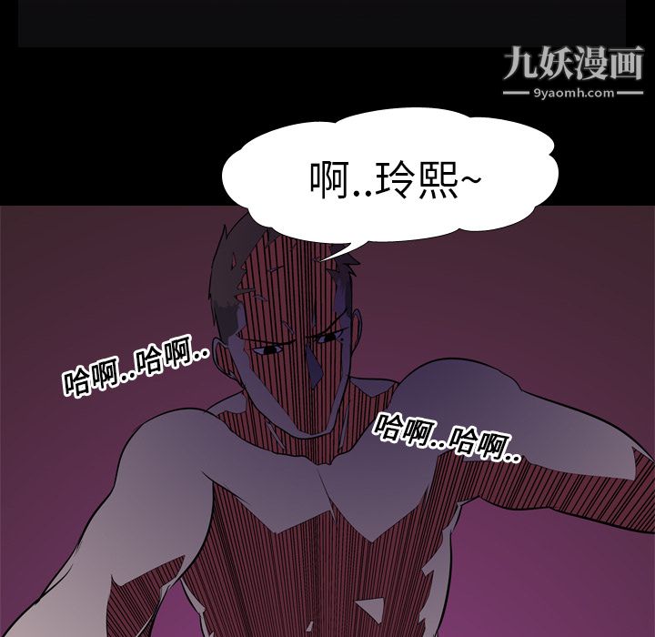 生存游戏第3话