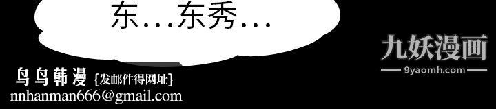 生存游戏第3话