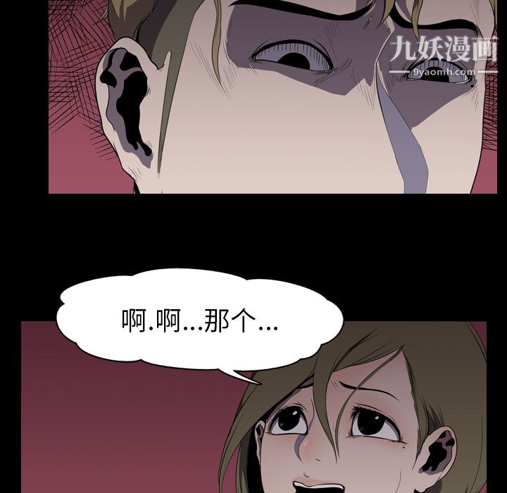 生存游戏第4话