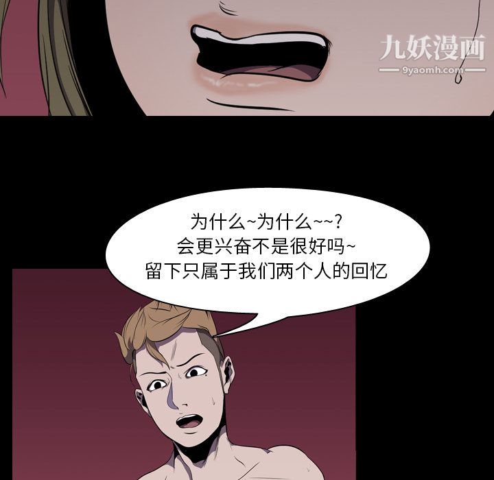 生存游戏第4话
