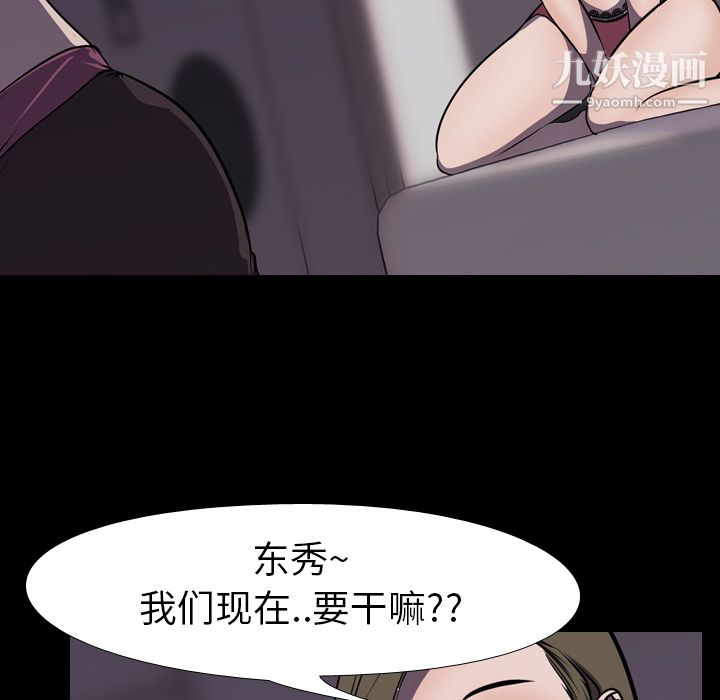生存游戏第4话