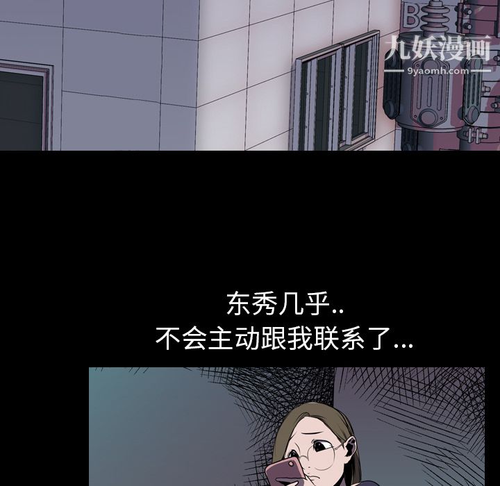 生存游戏第4话