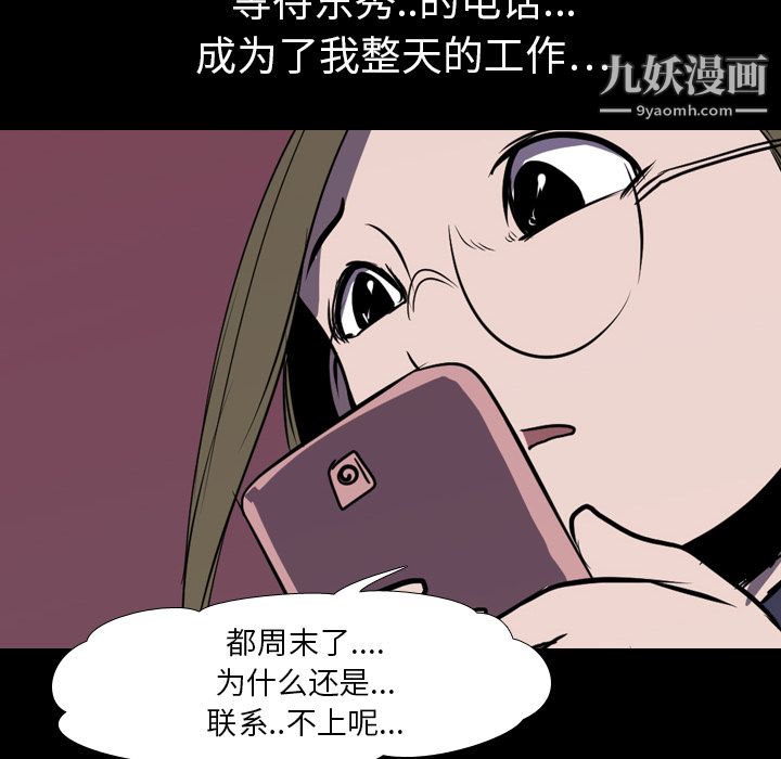 生存游戏第4话