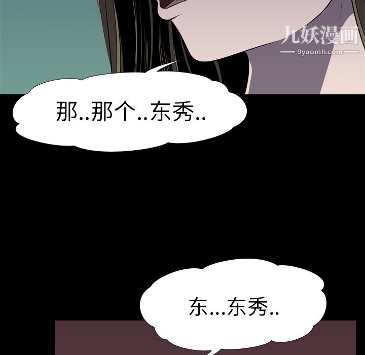 生存游戏第4话