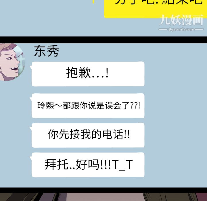 生存游戏第5话