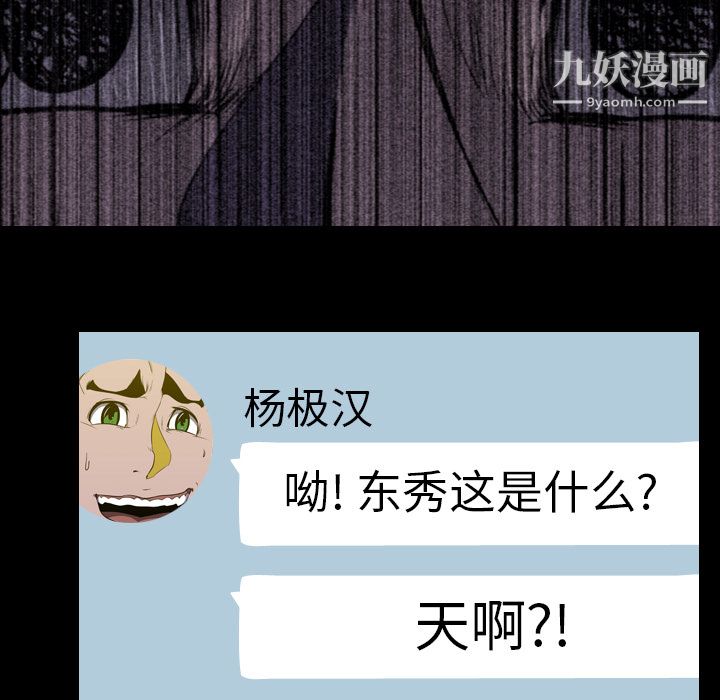 生存游戏第5话