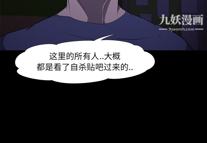 生存游戏第6话