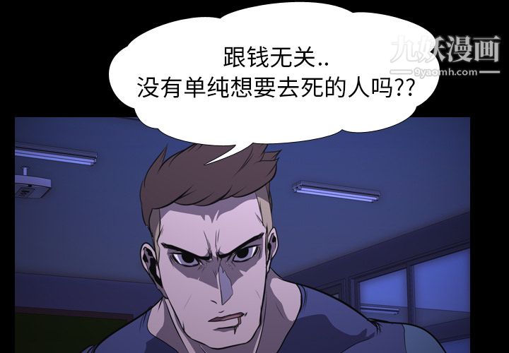 生存游戏第6话
