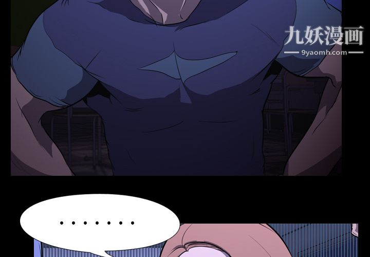生存游戏第6话