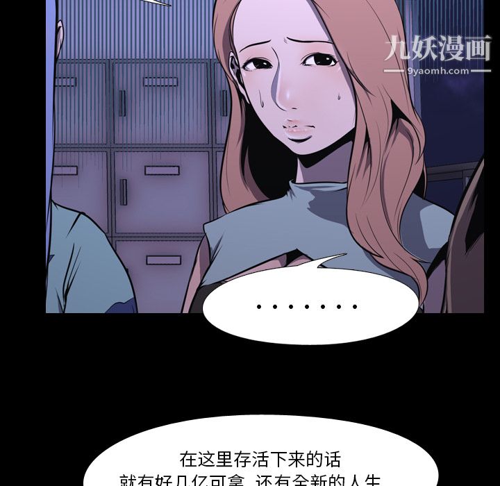 生存游戏第6话