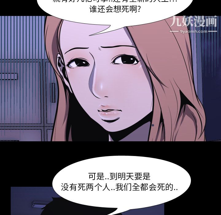 生存游戏第6话