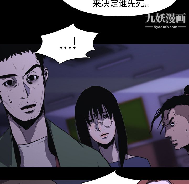 生存游戏第6话