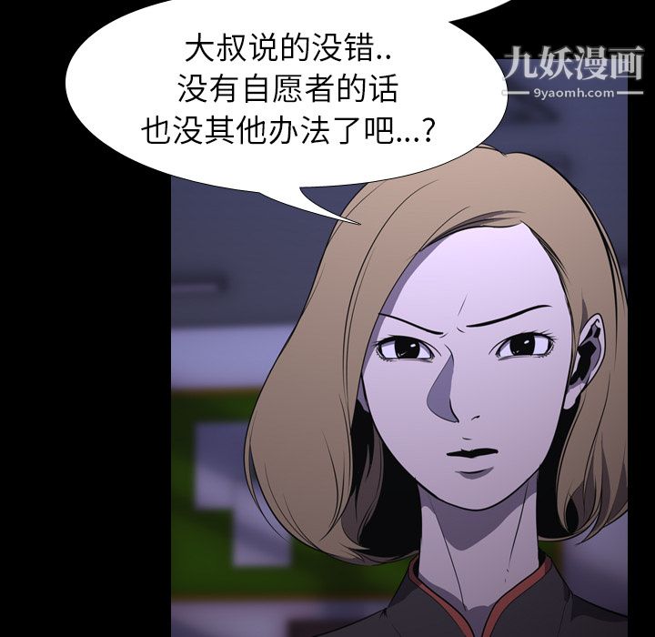 生存游戏第6话