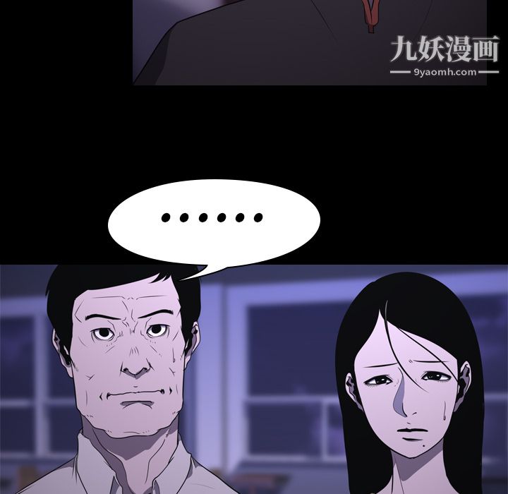生存游戏第6话