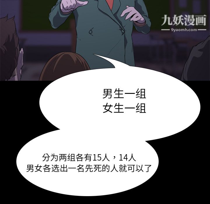 生存游戏第6话