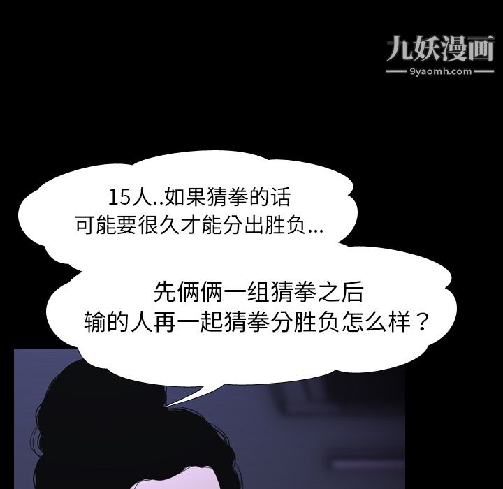 生存游戏第6话