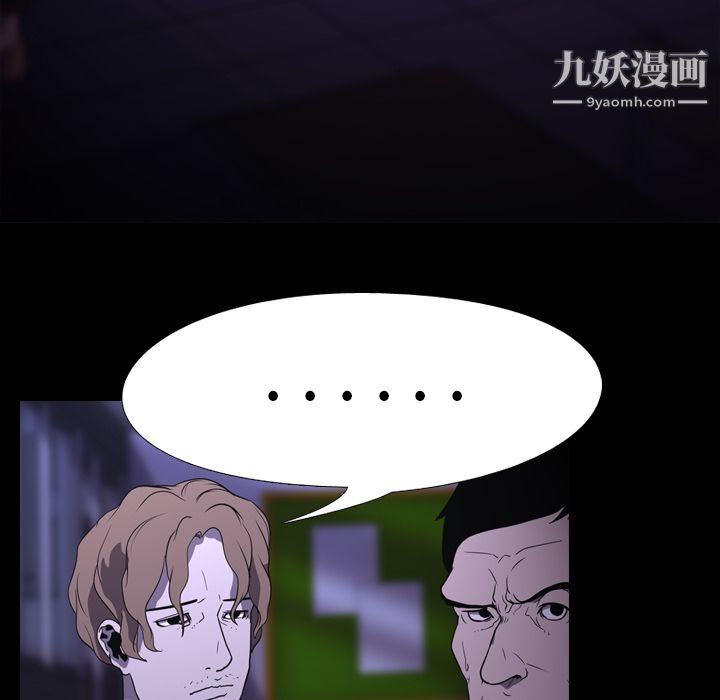 生存游戏第6话