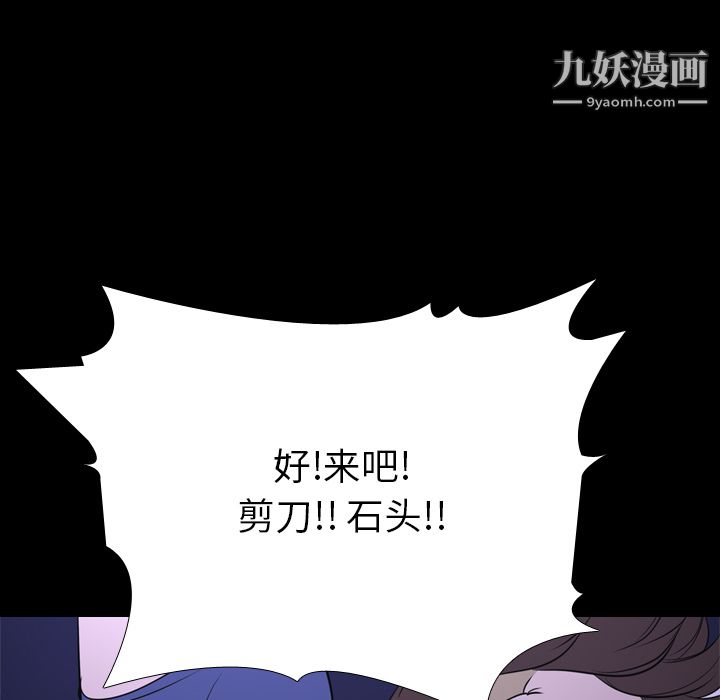生存游戏第6话