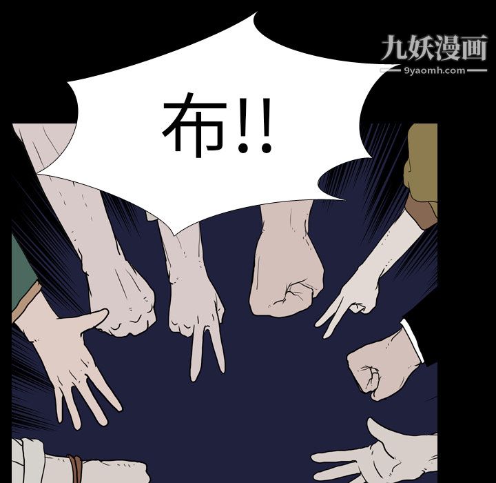 生存游戏第6话