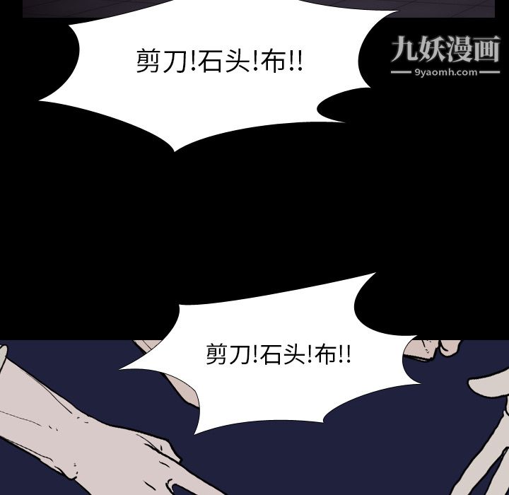 生存游戏第6话