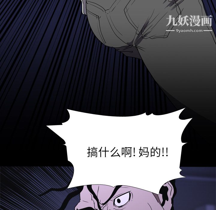 生存游戏第6话