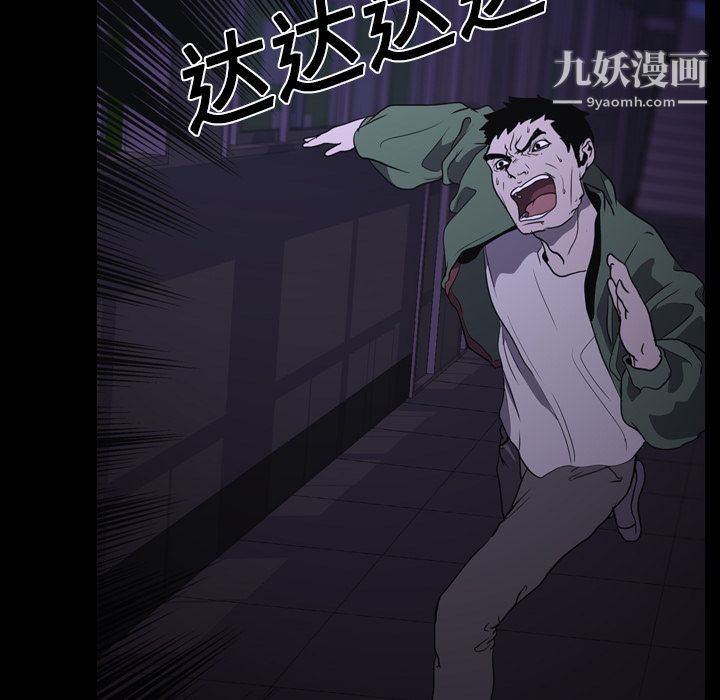 生存游戏第6话