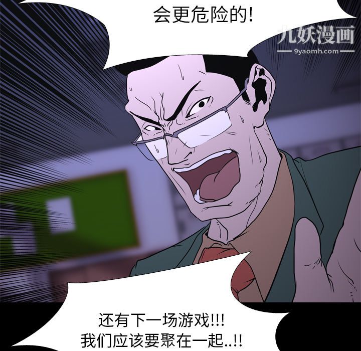 生存游戏第6话