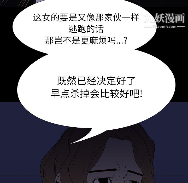 生存游戏第6话
