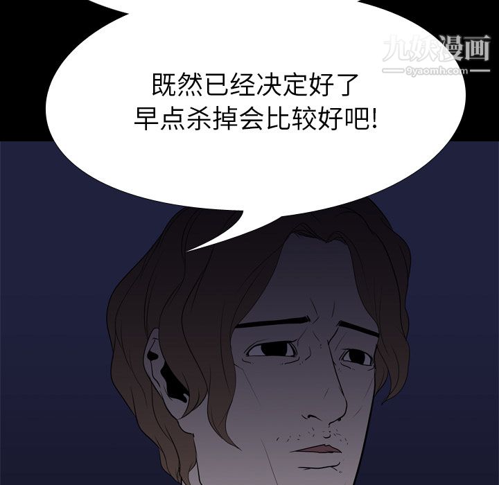 生存游戏第7话